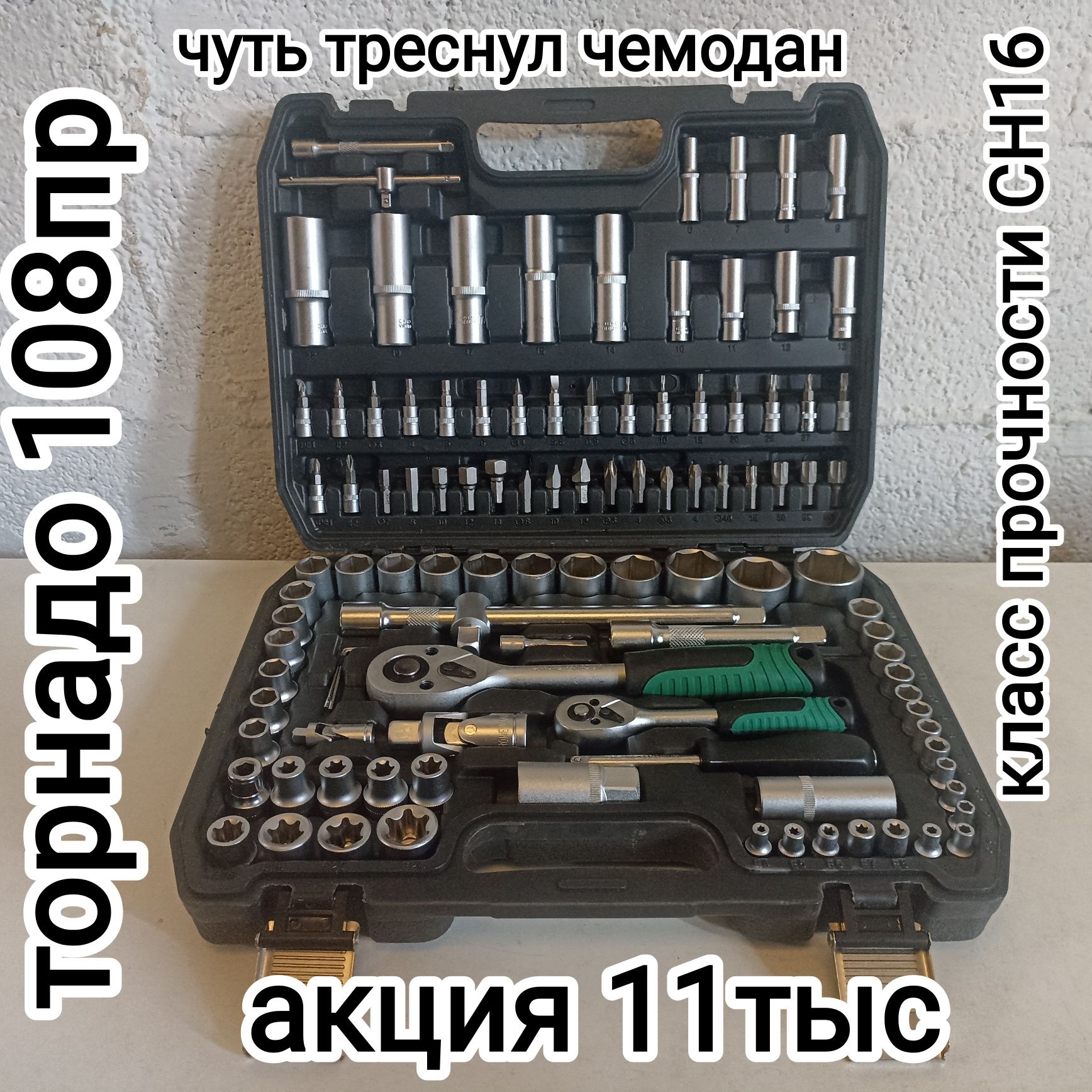 Набор инструментов ключей чемодан инструментов набор головок с ешками