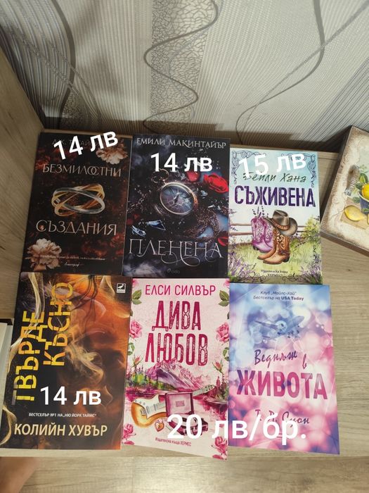 Романтични книги