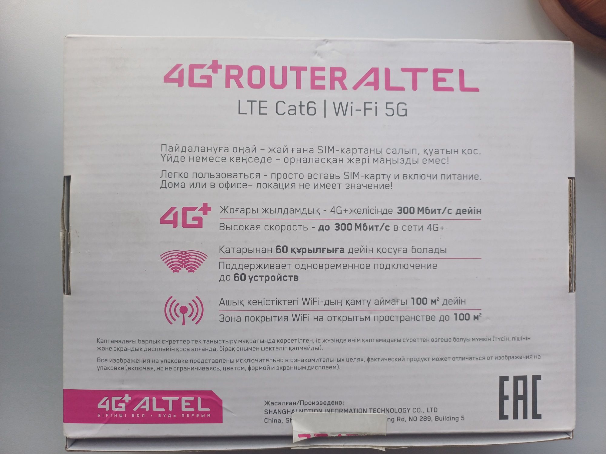 Router Nomad 4G, LTE, 5G