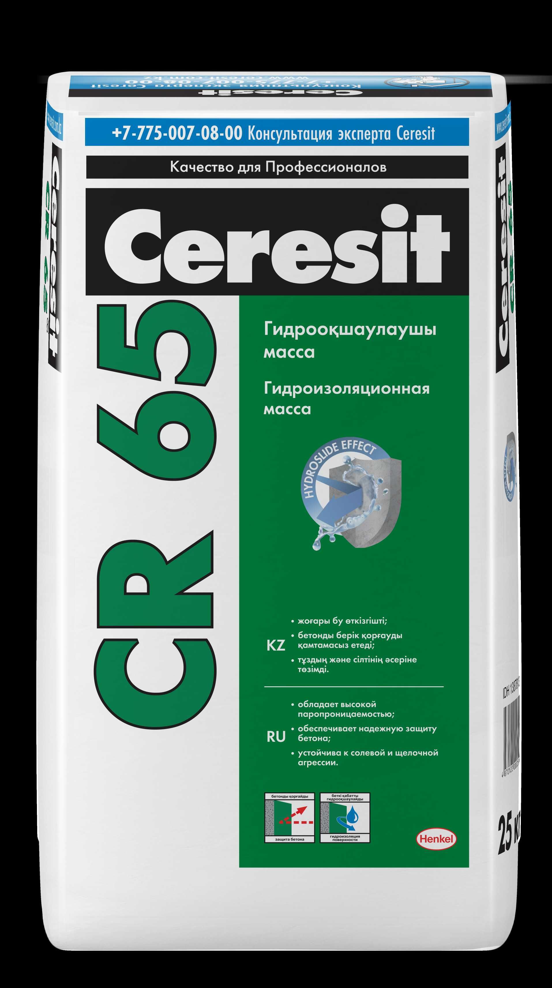 Гидроизоляция эластичная. Мастика Ceresit.
