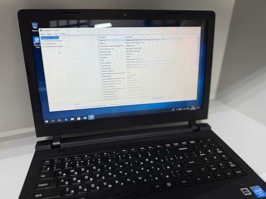 Ноутбук  Lenovo (лот 762807 г. Щучинск Морозова 47/7)