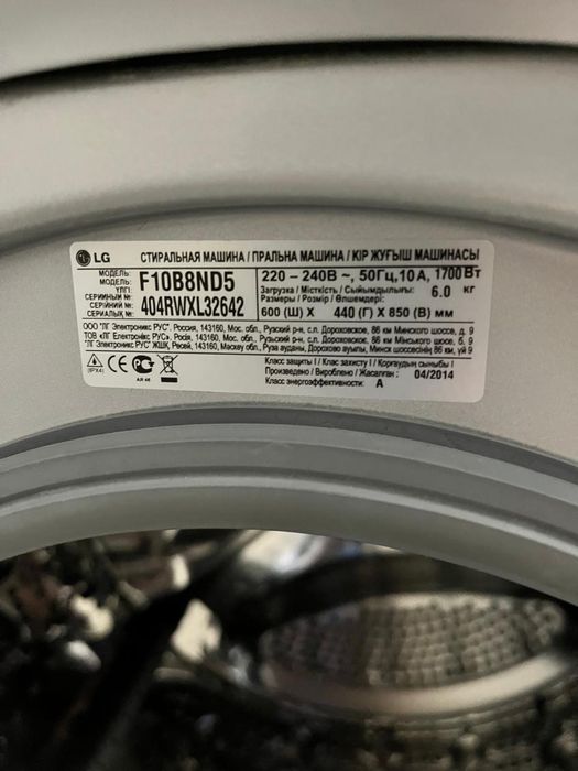 Стиральная машина LG