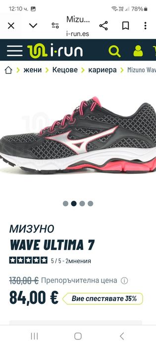 Mizuno wave-Ориг.маратонки Нови !!!