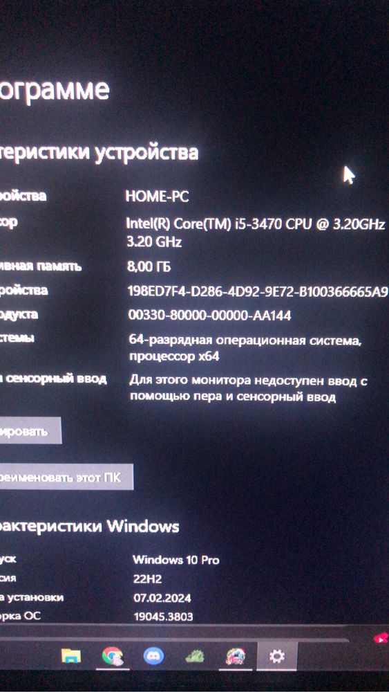 Компьютер игровой есть обмен.