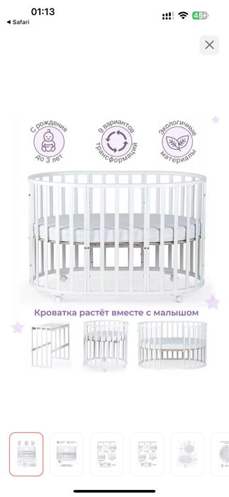 Продам кровать-трансформер