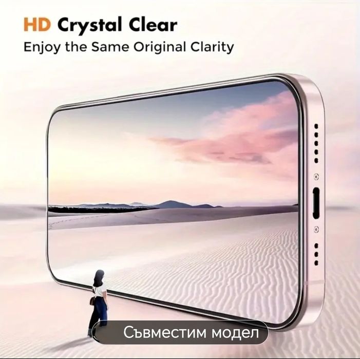 Защитно стъкло Iphone 17 Pro Max