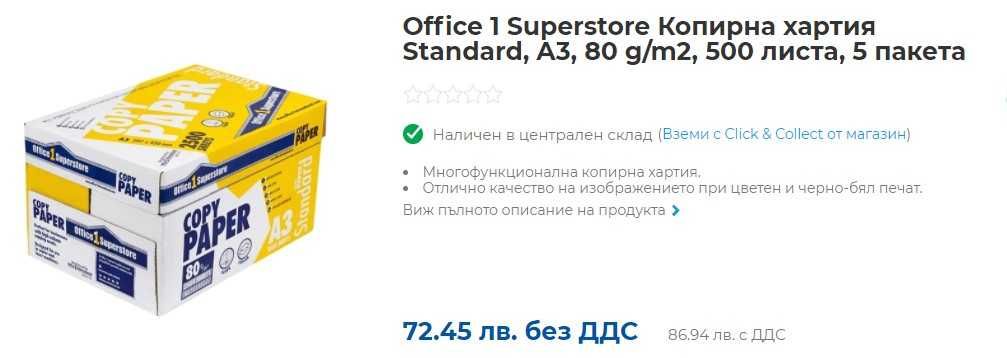 Офис мебели и пълно офис обзавеждане,  за 6 души