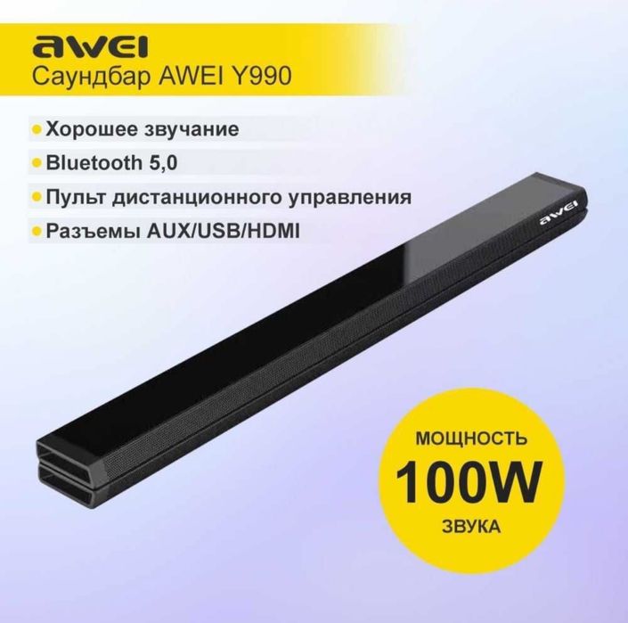 Awei Y990 домашний кинотеатр саундбар 100вт мощное звучание
