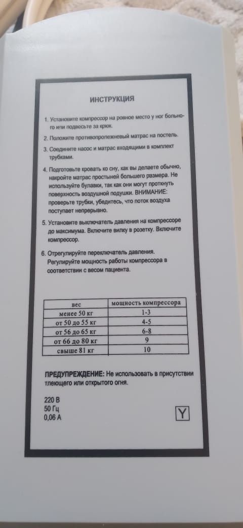 Срочно продам Противопролежневый матрас с компрессором. В упаковке мат