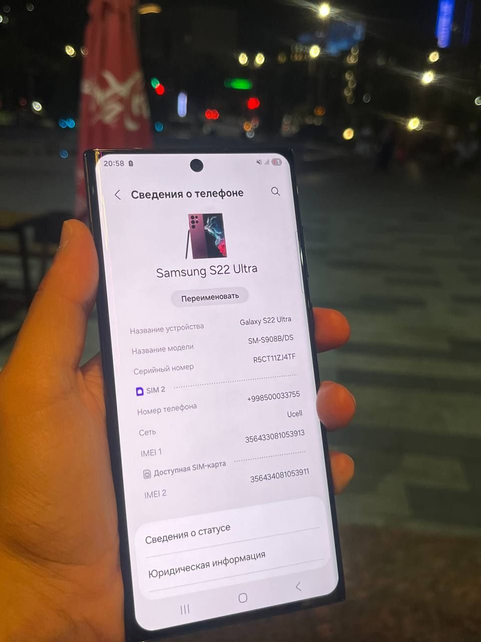 Samsung S22 Ultra ideal