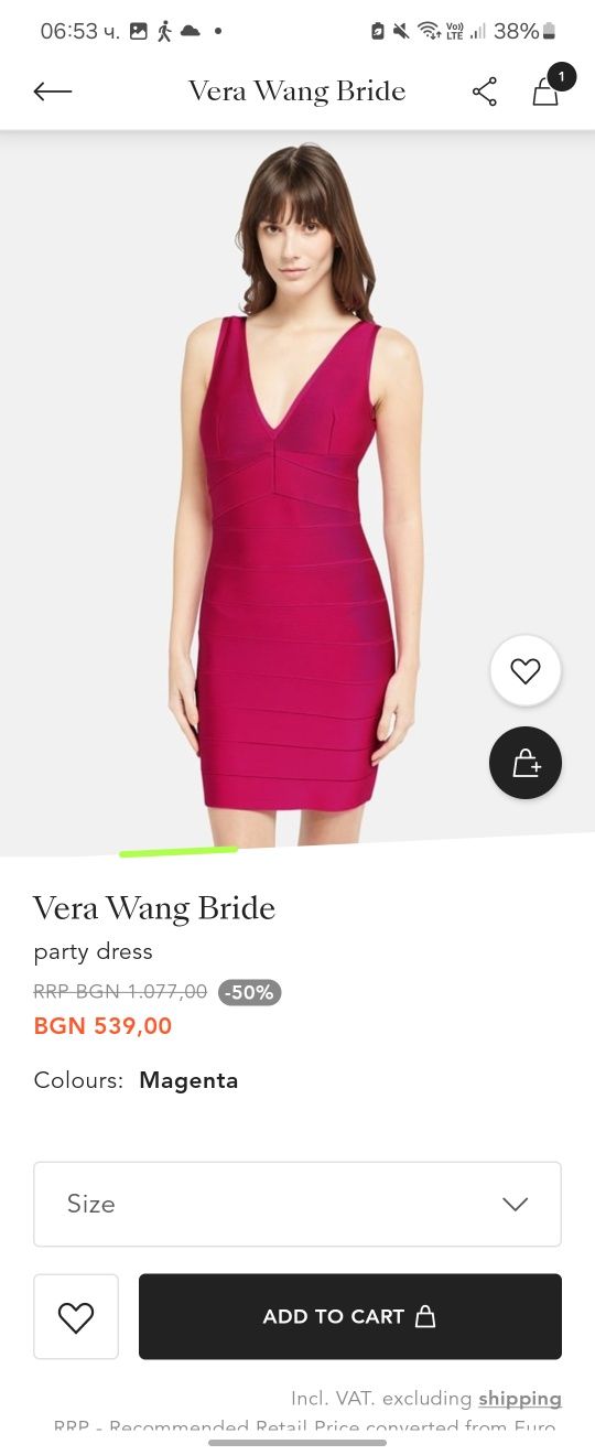 Дамска рокля Vera Wang