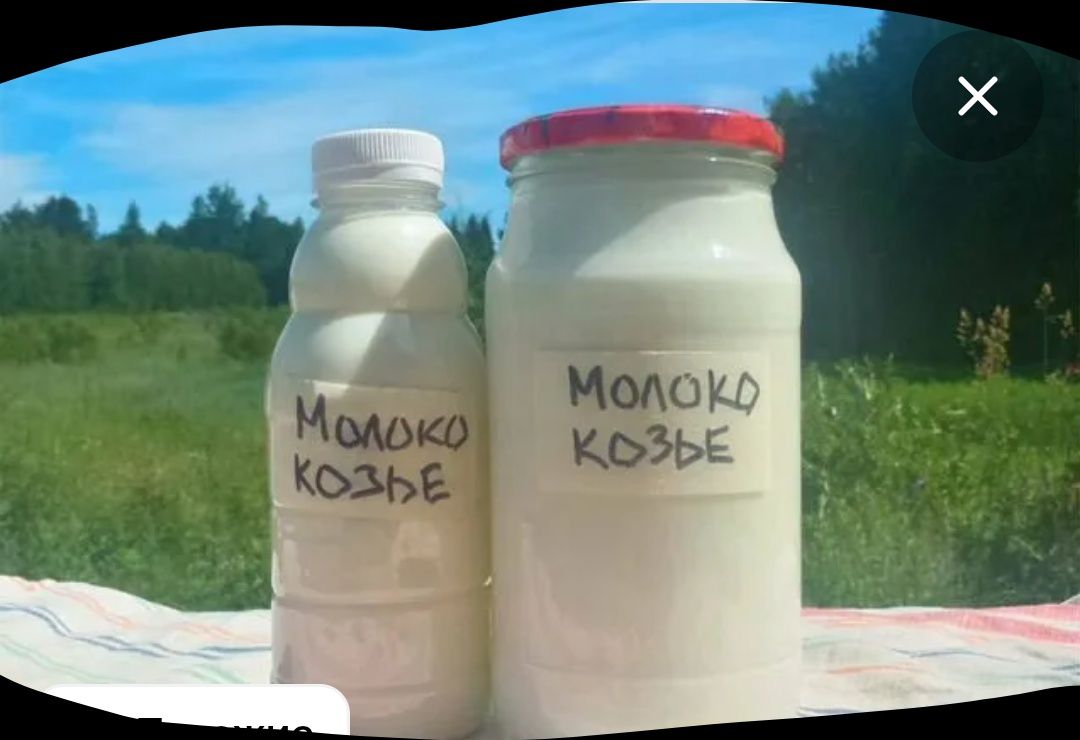 Козье молоко продается