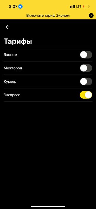 Отключение курьера яндекс доставки