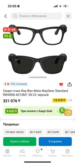 Ray ban Meta wayfarer Standard