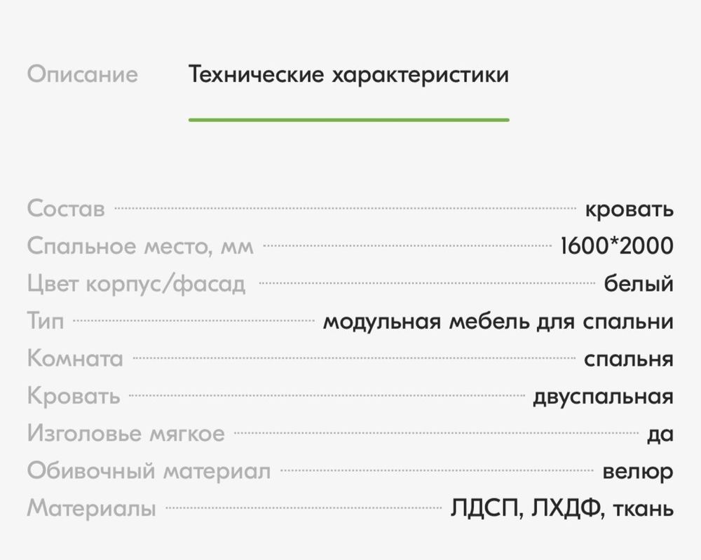 Продается спальная гарнитура