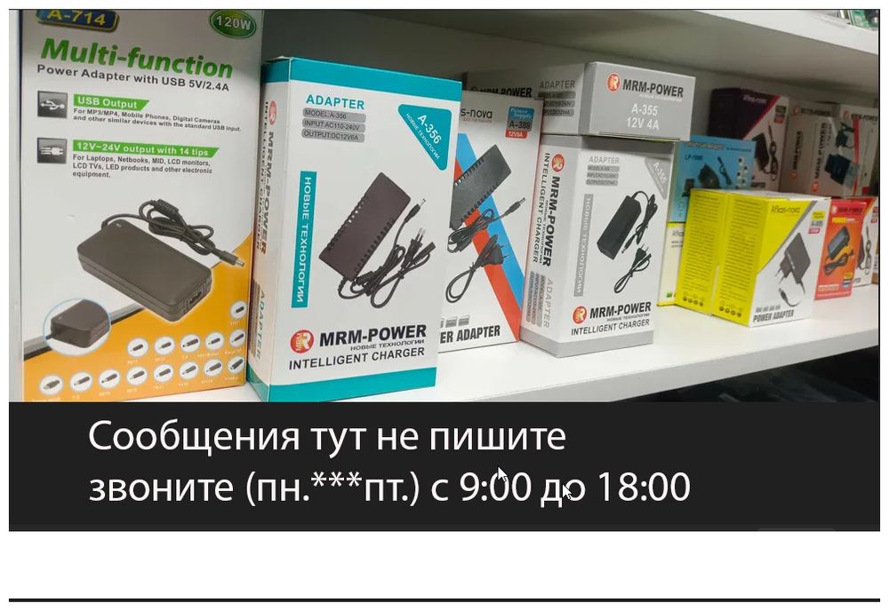 на все устройства есть - зарядка, блок питания, адаптер