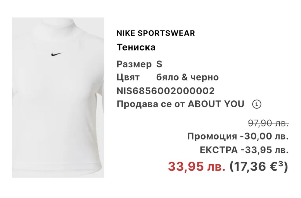 Дамски спортен тоалет