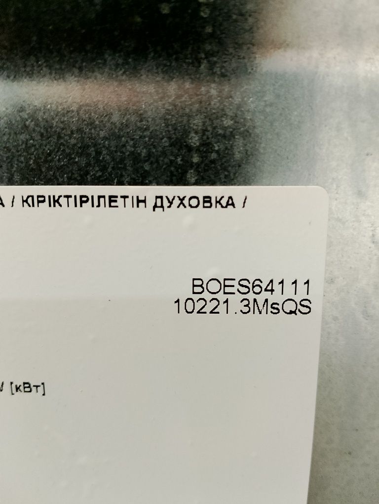 Фурна за вграждане Hansa