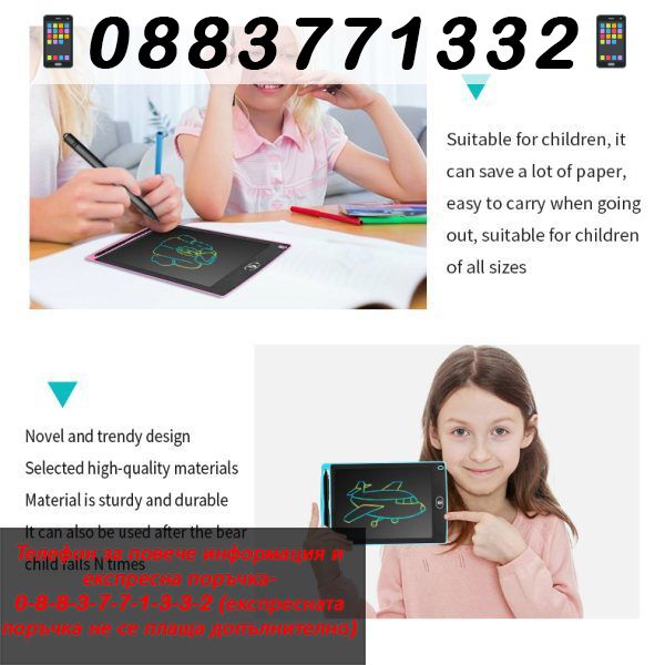НЕМСКИ Универсален таблет за рисуване и п – Writing Tablet + ЛЕД ФЕНЕР