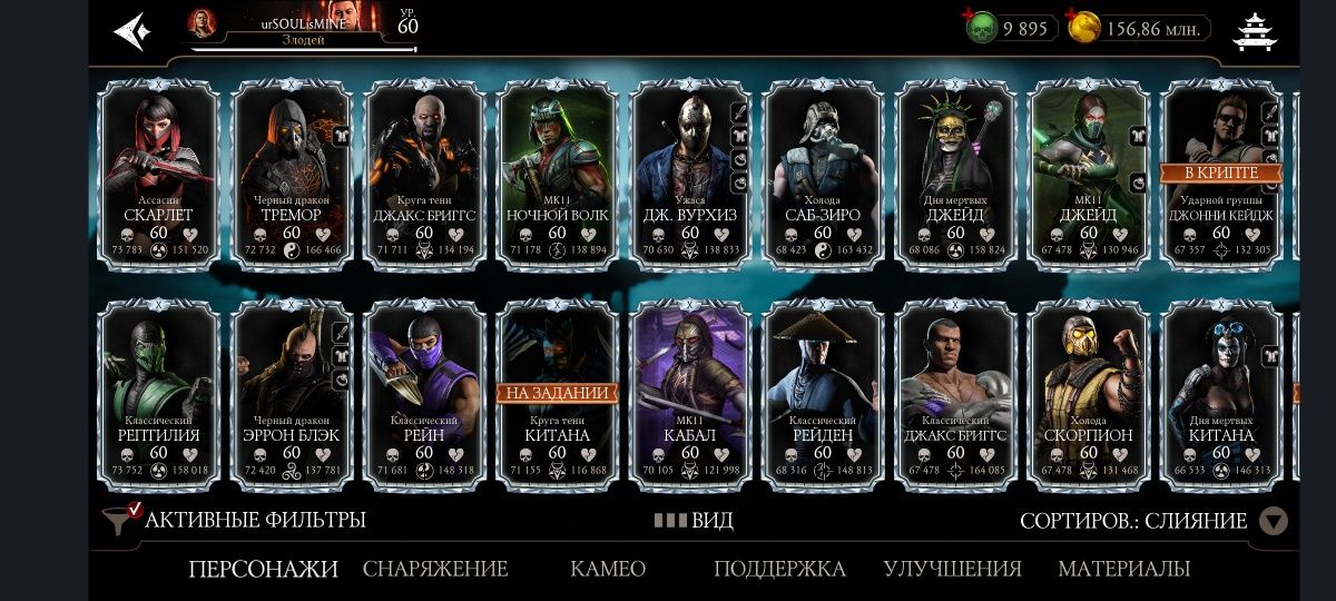 Mortal kombat mobile Android. Аккаунт мортал комбат мобайл Андроид