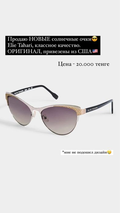 Солнезащитные очки