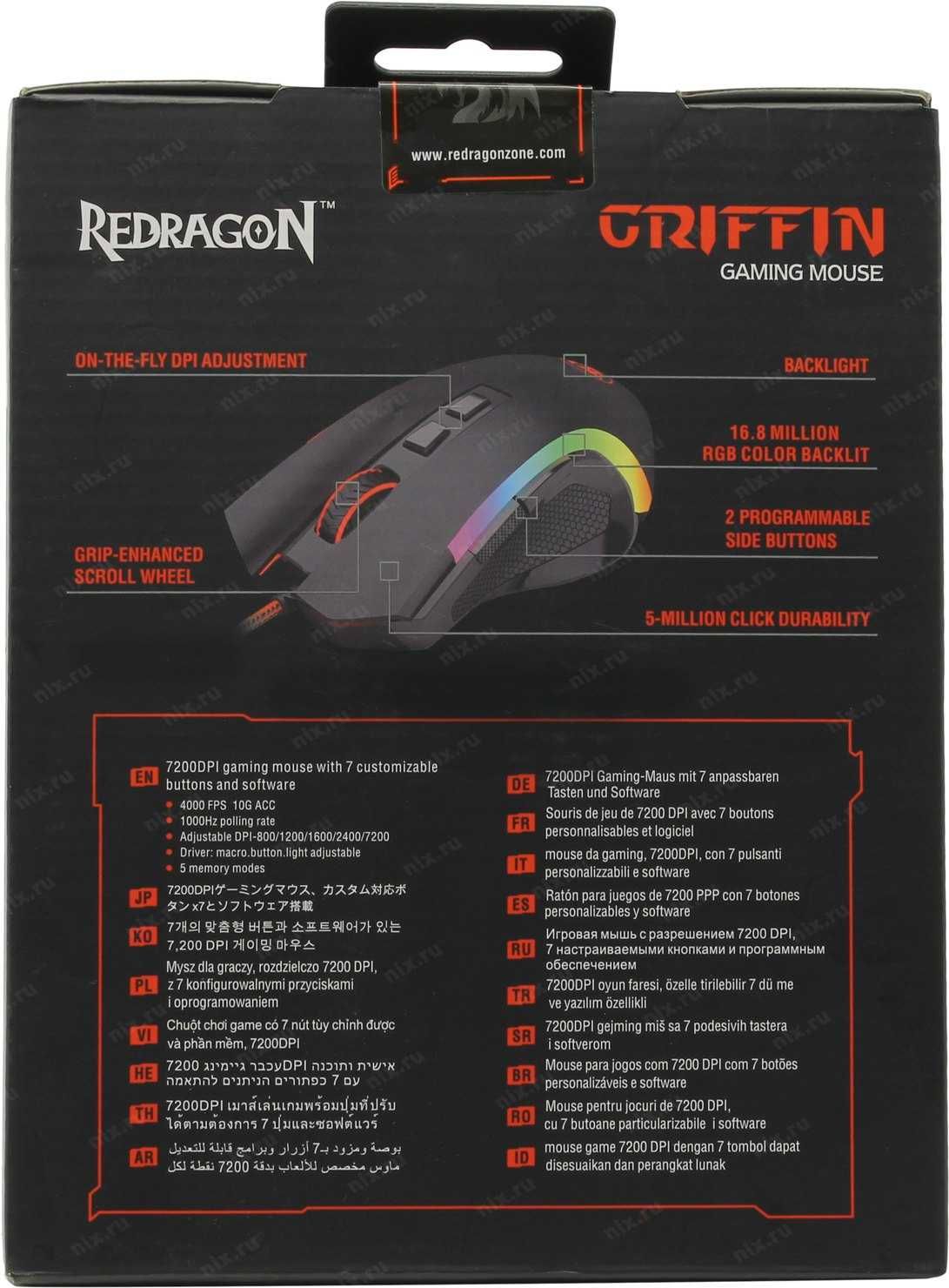 Мышь Redragon GRIFFIN M607