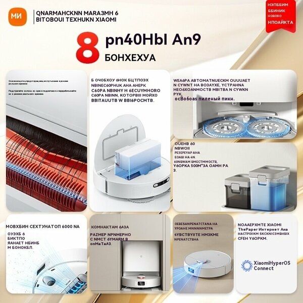 Xiaomi Роботы-пылесосы，H40