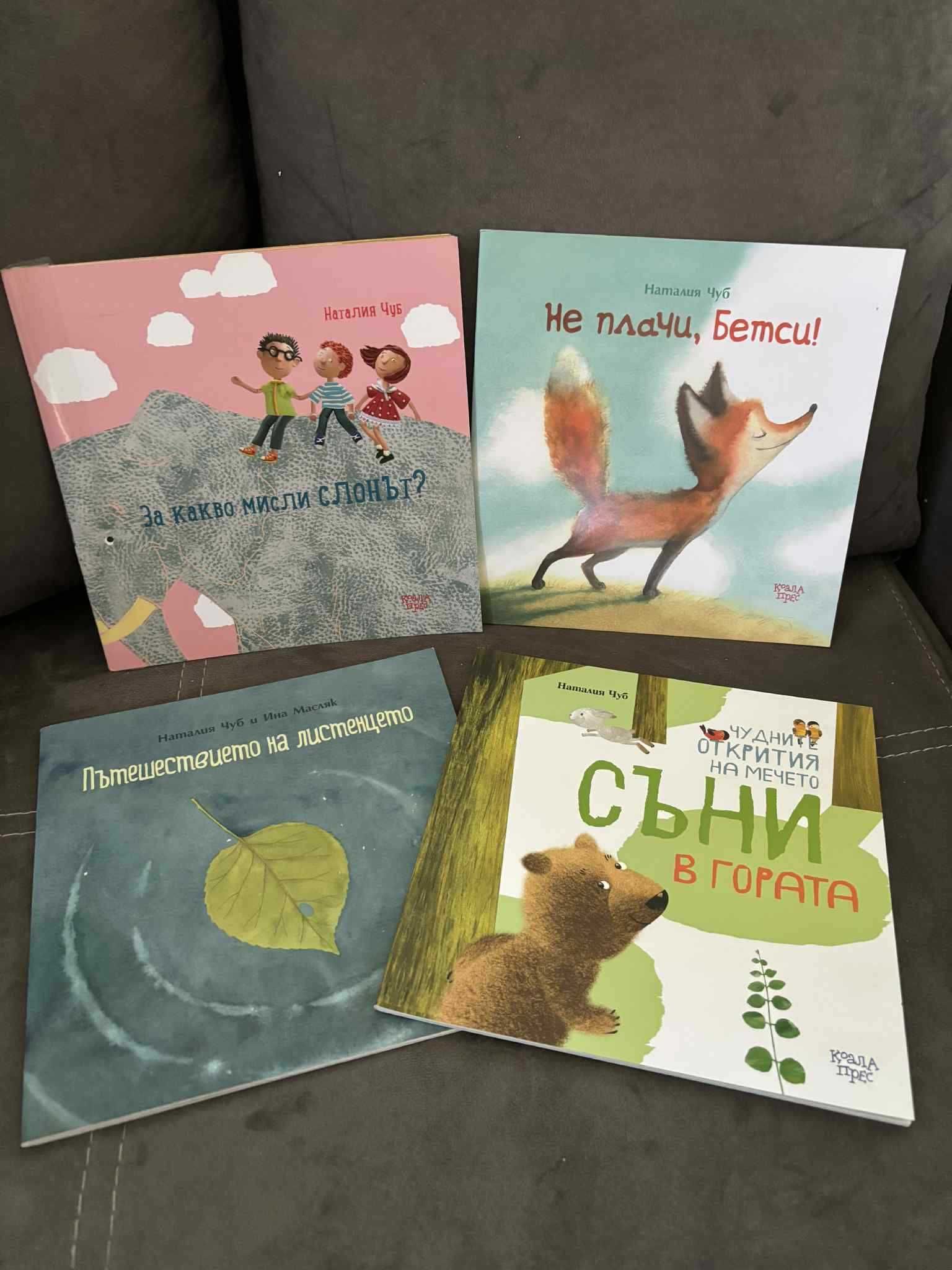 Детски книжки за различни възрасти