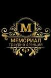 Траурна агенция Варна- МЕМОРИАЛ