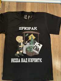 Тениска Prizrak44