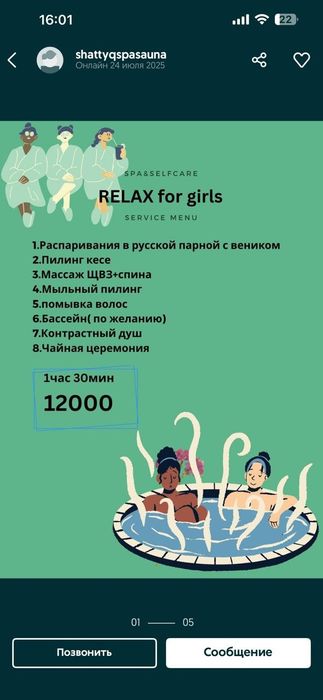 Массаж, скраб, пилинг