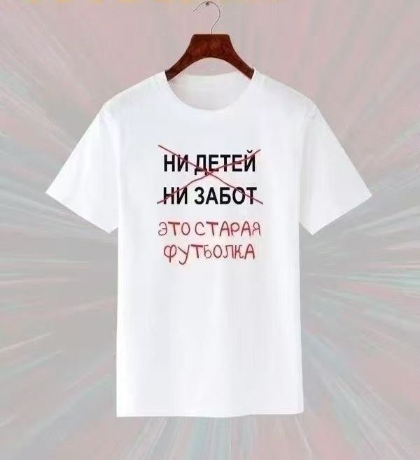 Футболка унисекс