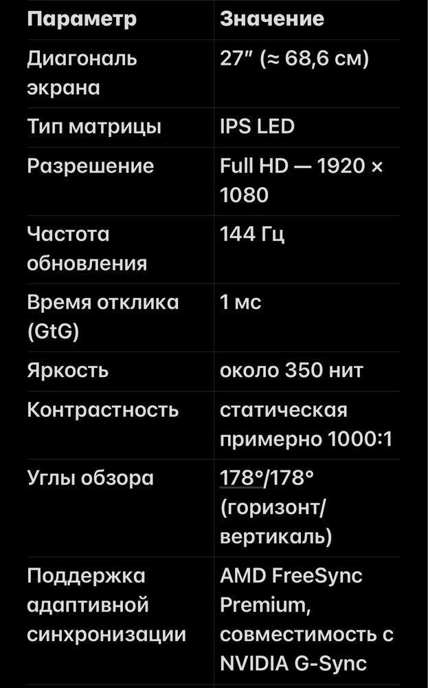 Монитор - LG 27GN60R