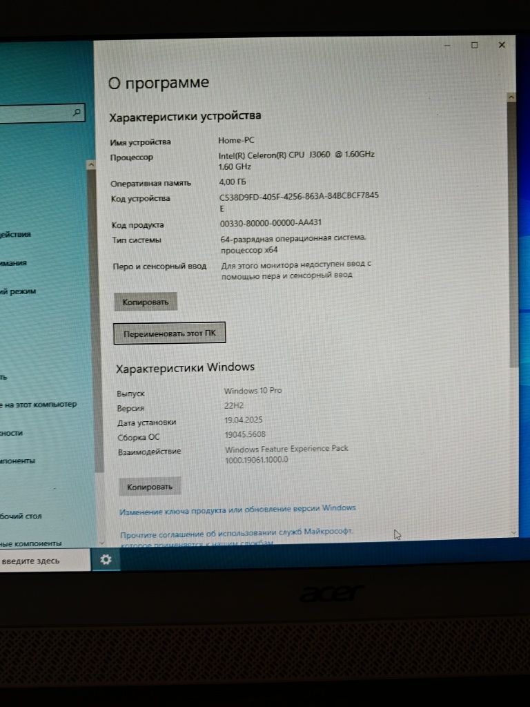 Моноблок Acer продаётся