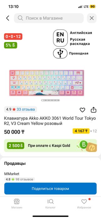 Продас клавиатуру Akko