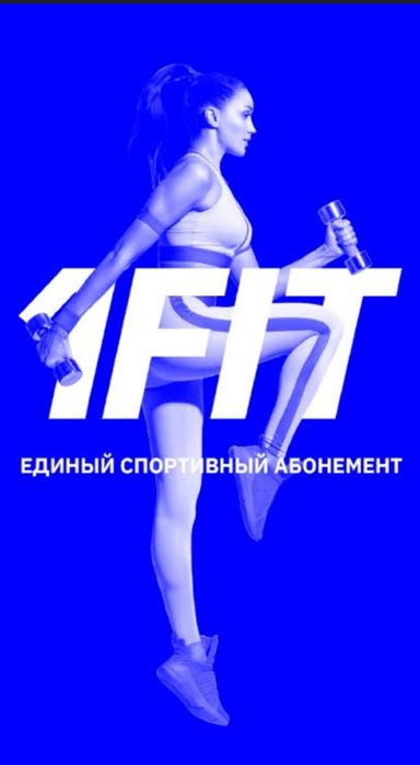 Промокод на 2 бесплатных занятия в 1Fit ZPZAYO