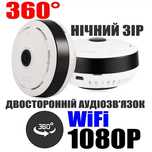 Панорамная WiFi камера 360° 1080P