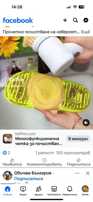 Нова Уникална Ел.четка за кухня ,печка,плочки  с ubsзареждане