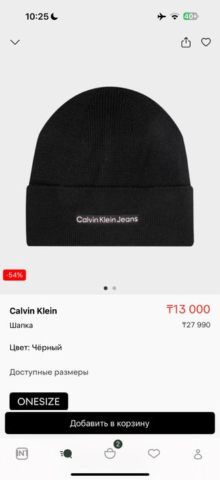 Шапка calvin klein оригинальная