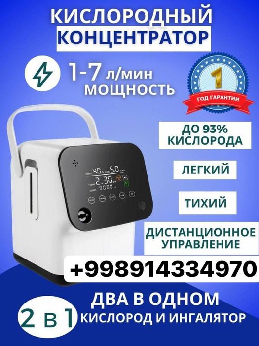 Konsentrator | Концентратор