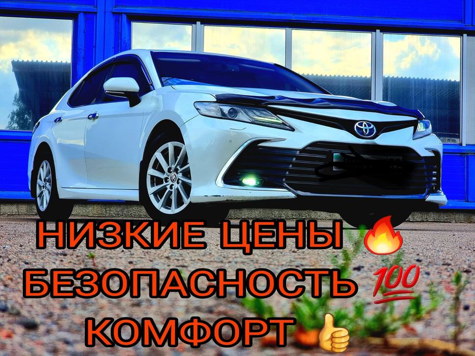 Трансфер Такси Бишкек Комфорт