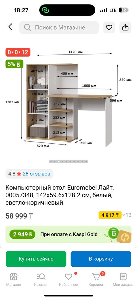 Компьютерный стол , письменный стол со шкафчиками