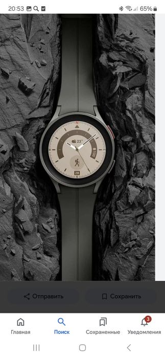 Samsung galaxy watch 5 pro