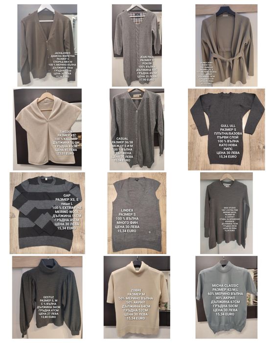 Дамски МЕРИНО вълнени предложения