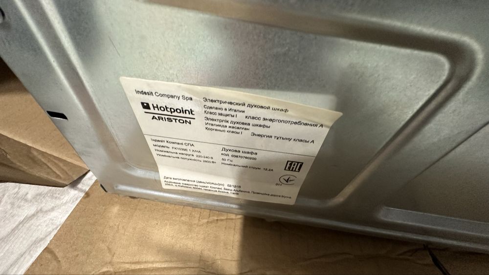 Фурна за вграждане Atiston