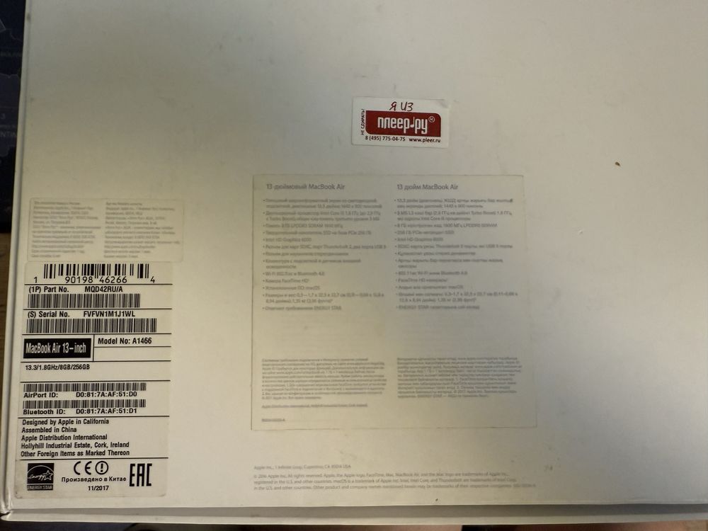 MacBook Air 2017. 8/256