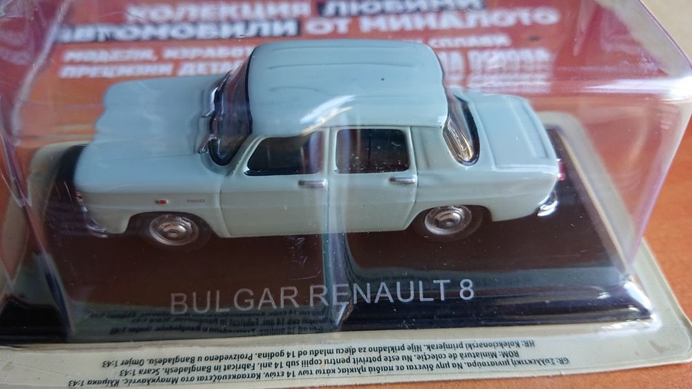 Deagistini Renault 8 Bulgar