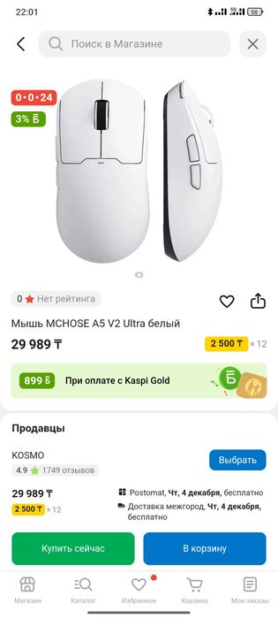 Мышь Mchose a5 ultra v2