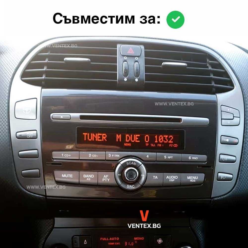 AUX кабел за Fiat Bravo радио от 2007 година и по-нови фиат браво аукс