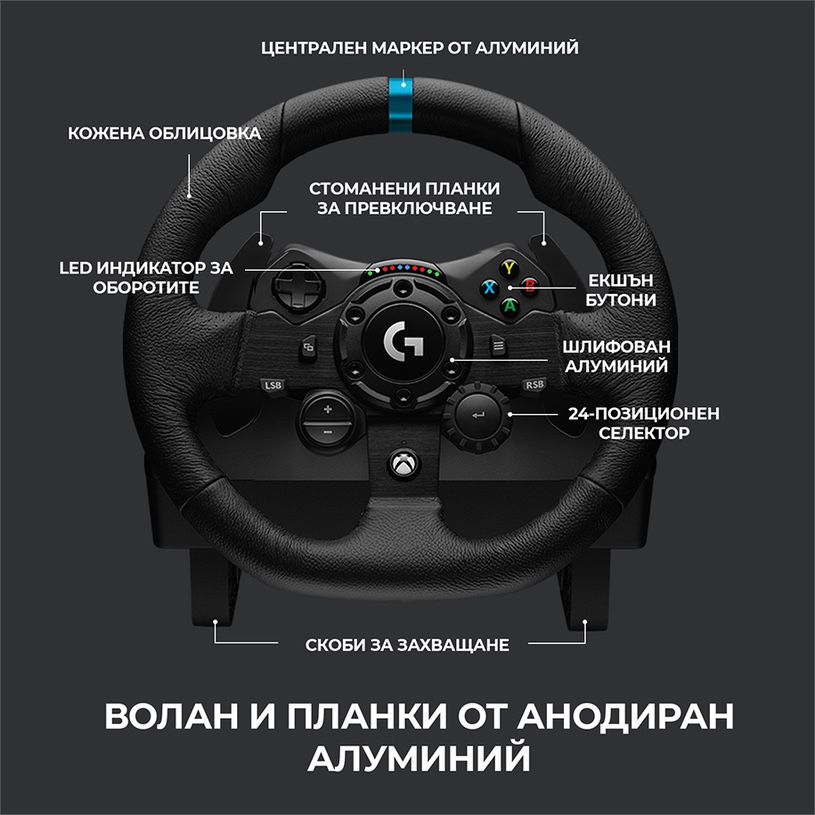 Волан Logitech TRUEForce G923 XBOX ONE